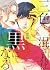 三色混ざれば黒になる [Sanshoku Mazare...