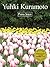 Yuhki Kuramoto Piano Score (Korean Edition)
