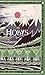 An Hobys, Po an Fordh Dy Ha Tre Arta: The Hobbit in Cornish