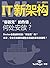 《IT新架构》2015盛夏刊：容器党”的热情，何处安放？