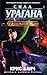 Сила урагана (Последний легион, #3)