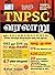 TNPSC History