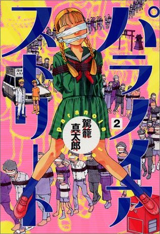 Paranoia Street 2 (Paperback)