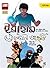 ইব্রাহীম সোলেমানী আংটি by Tanjim-Ul-Islam