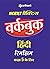 Workbook Hindi Rimjhim for ...