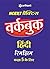 Workbook Hindi Rimjhim for Class 5 by by Arihant Experts (Author)