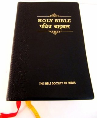 Bilingual Hindi - English Holy Bible / Hindi OV Re-edited – English Standard Version / Hindi – ESV DY GILT Bible / Black or Burgundy PVC Cover, Golden Edges / CHI (Vinyl Bound)