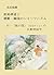 Ancient Shinto and Korean Shamanism : And Comparative Mythology of Motherland (Japanese Edition)