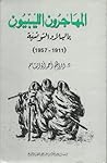 المهاجرون الليبيو...