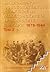 Националноосвободителното движение на македонските и тракийск... by Добрин Мичев