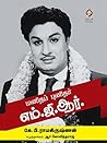 Manitha Punithar MGR (Tamil)