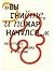 "Вы гниете, и пожар начался...": Рецепция дадаизма в России