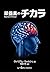 Nutrient Power (Japanese Edition)