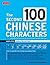 The Second 100 Chinese Characters: Simplified Character Edition: The Quick and Easy Way to Learn the Basic Chinese Characters