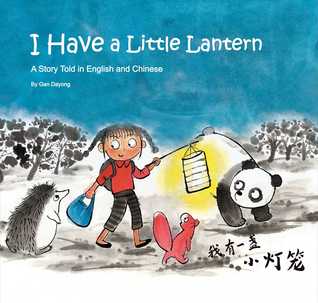 I Have a Little Lantern: A Story Told in English and Chinese (English and Mandarin Chinese Edition)