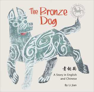 Bronze Dog: A Story in English and Chinese (Stories of the Chinese Zodiac)