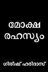 Moksha Rahasyam (Malayalam Edition)