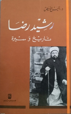 رشيد رضا: تاريخ وسيرة