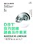 DBT®技巧訓練講義及作業單