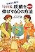 中高生に贈る！ 「小川式」成績を劇的に伸ばす60の方法...