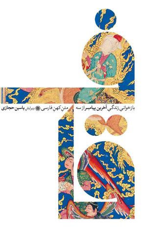 قاف (Hardcover)