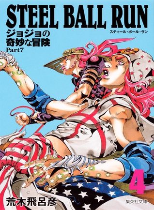ジョジョの奇妙な冒険 Part7 スティール・ボール・ラン 4 [Jojo no Kimyō na Bōken Part 7: Steel Ball Run 4] (Paperback)