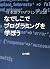 nihongo puroguramingu gengo nadeshico de puroguramingu wo manabou (Japanese Edition)