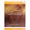 إضاءات لمعلمي الل...