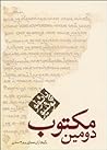 Maktub II