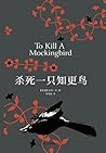 杀死一只知更鸟