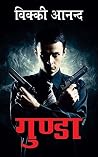 Gunda (Hindi) (Hindi Edition) Gunda (Hindi) (Hindi Edition)