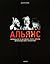 Альянс. Розповідь про те, як Рузвельт, Сталін і Черчіль вигра... by Jonathan Fenby