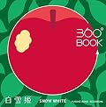360 Book Snow White