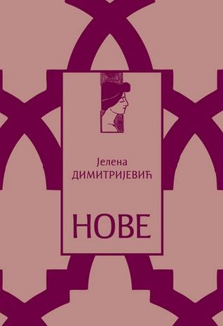 Nove (Hardcover)
