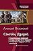 Император из будущего: эпох...