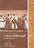 اليمن، رحلة إلى صنعاء عام 1877-1878م