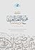 مجلة مجمع اللغة العربية على الشبكة العالمية - العدد الأول