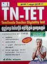 TN-TET Child Pedagogy