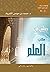 رحلتي في طلب العلم