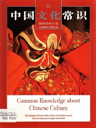 Common Knowledge About Chinese Culture (English-Chinese)