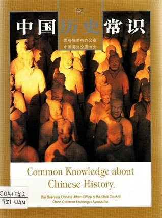 Common Knowledge about Chinese History (English Chinese, Illustrated)