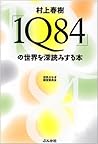 Murakami Haruki 1...