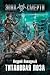 Титановая лоза (Титановая лоза, #1)