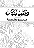 قصائد حب