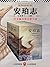 安珀志系列（1-10册全集）