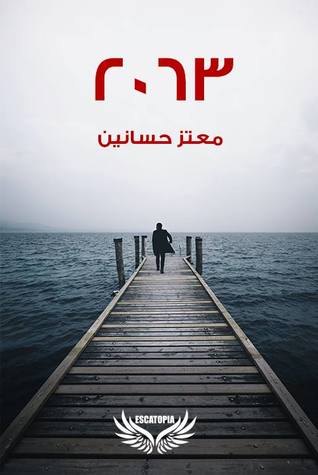 2063 (ebook)