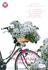 Trending Books