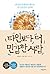 타인보다 더 민감한 사람