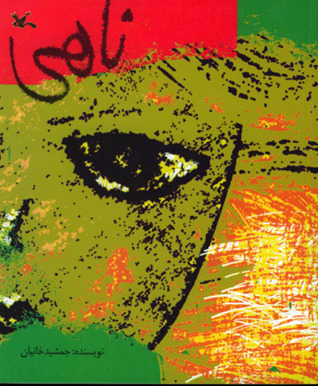 تحميل كتاب ناهی pdf