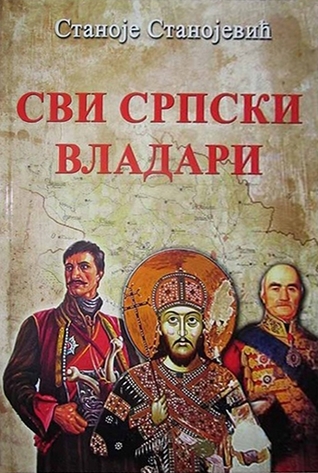 Svi srpski vladari: biografije srpskih (sa crnogorskim i bosanskim) i pregled hrvatskih vladara